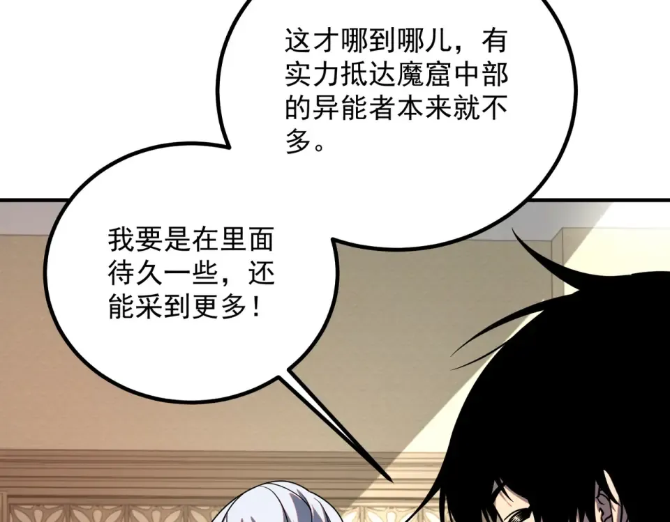第43话 精神烙印 第147页