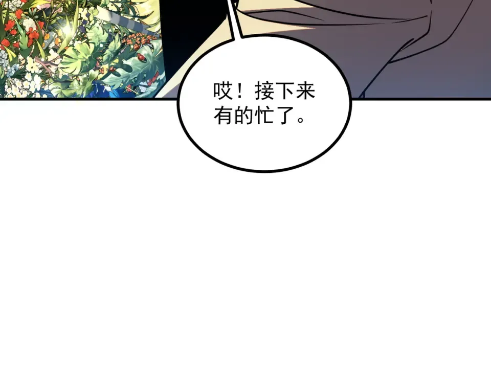 第43话 精神烙印 第149页