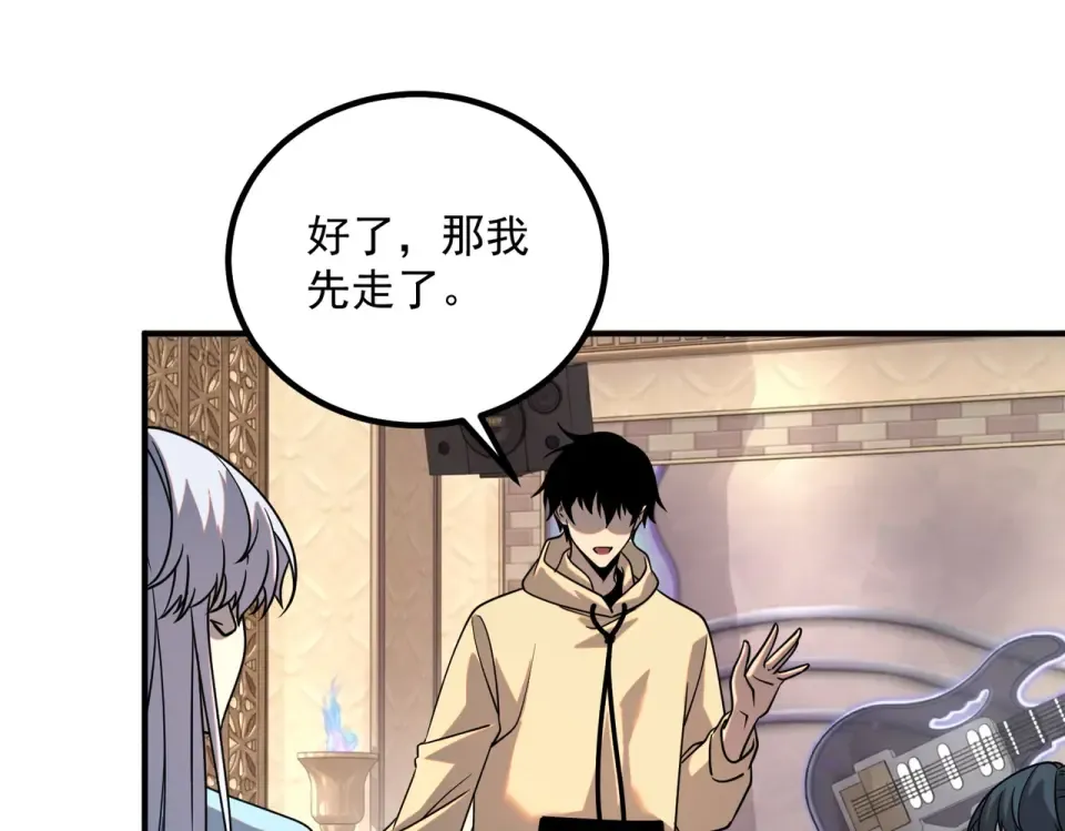 第43话 精神烙印 第150页