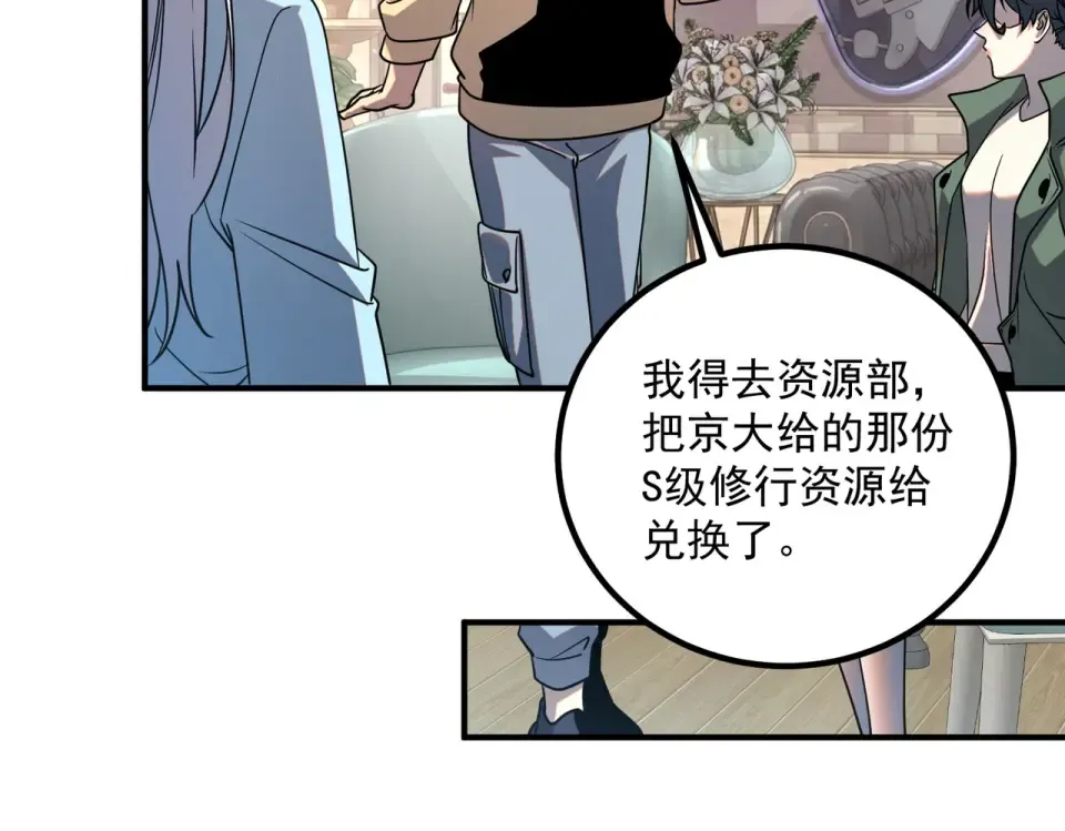 第43话 精神烙印 第151页