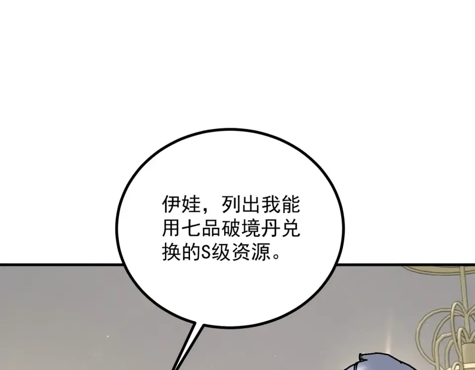 第43话 精神烙印 第157页