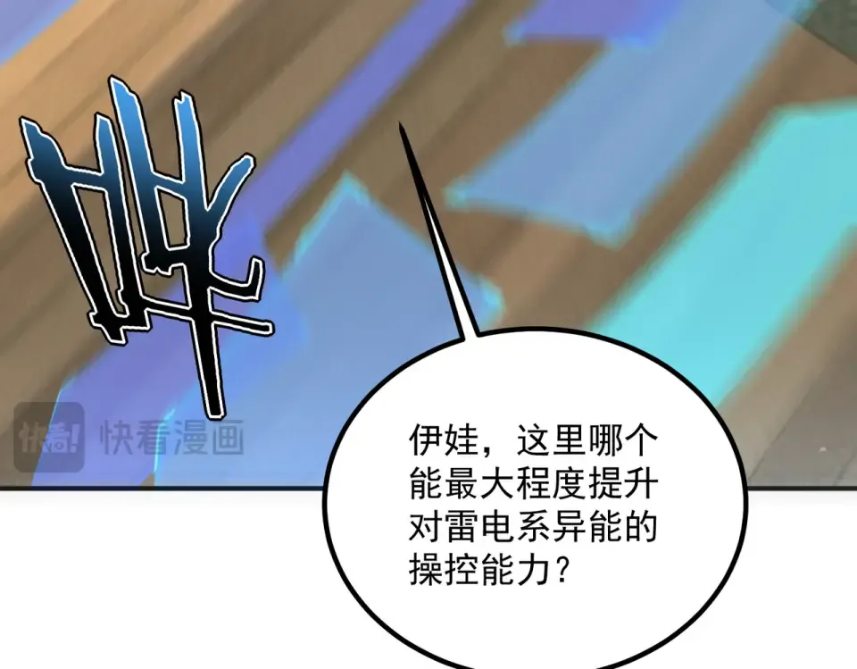 第43话 精神烙印 第162页