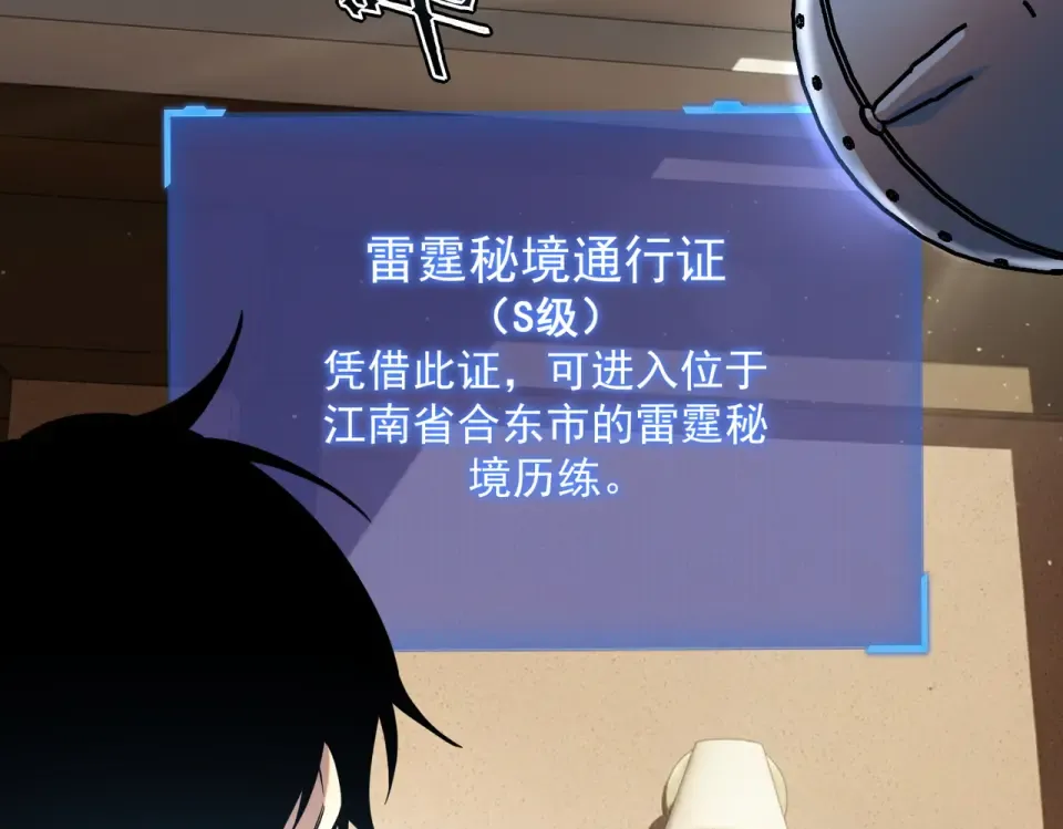 第43话 精神烙印 第164页