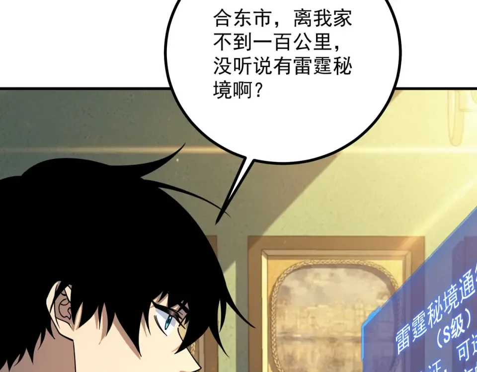 第43话 精神烙印 第166页