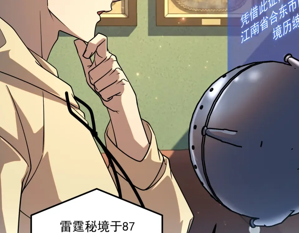 第43话 精神烙印 第167页