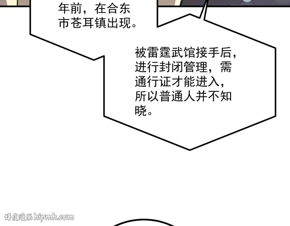第43话 精神烙印 第168页