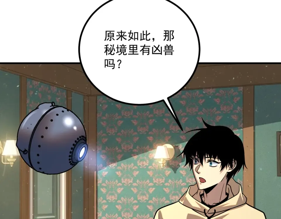 第43话 精神烙印 第169页