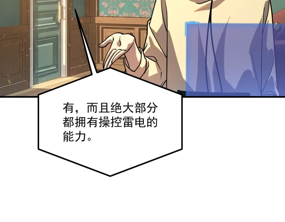 第43话 精神烙印 第170页