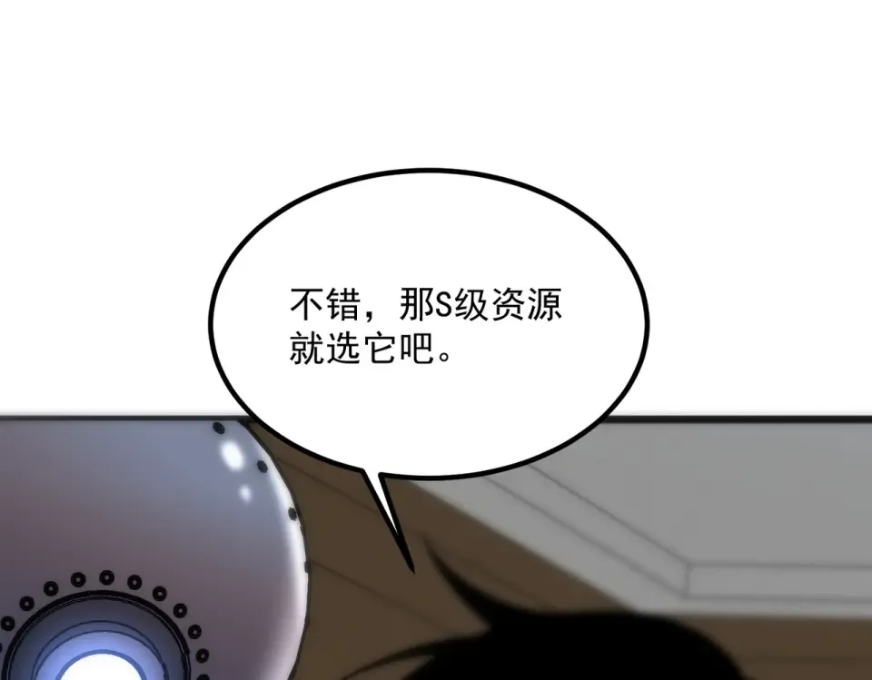 第43话 精神烙印 第171页