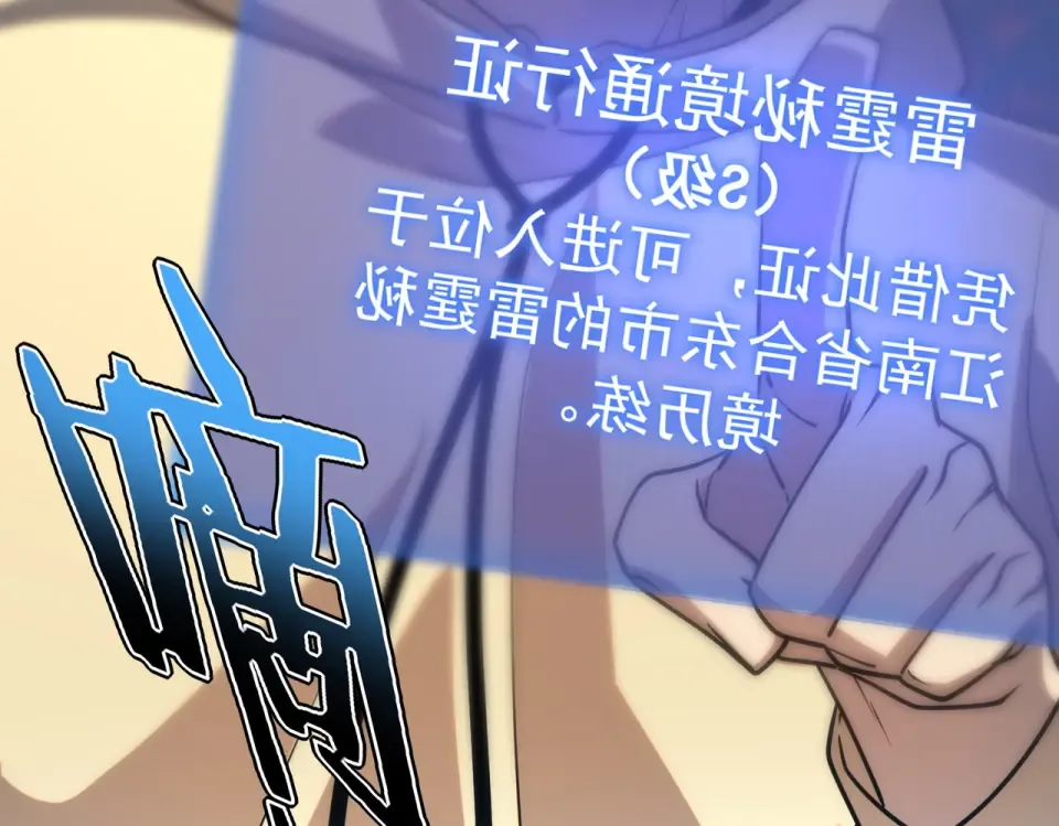 第43话 精神烙印 第173页