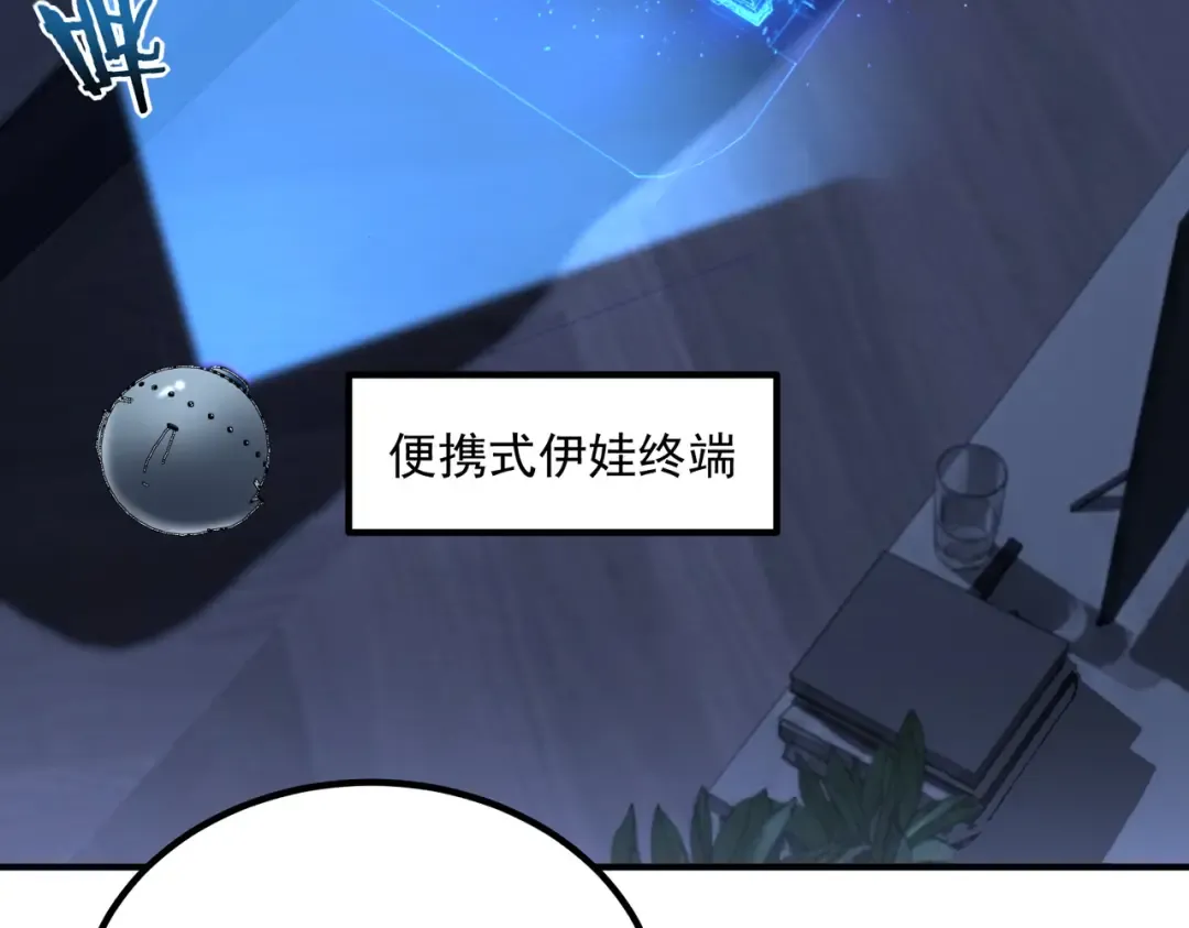 第46话 一人搞定 第7页
