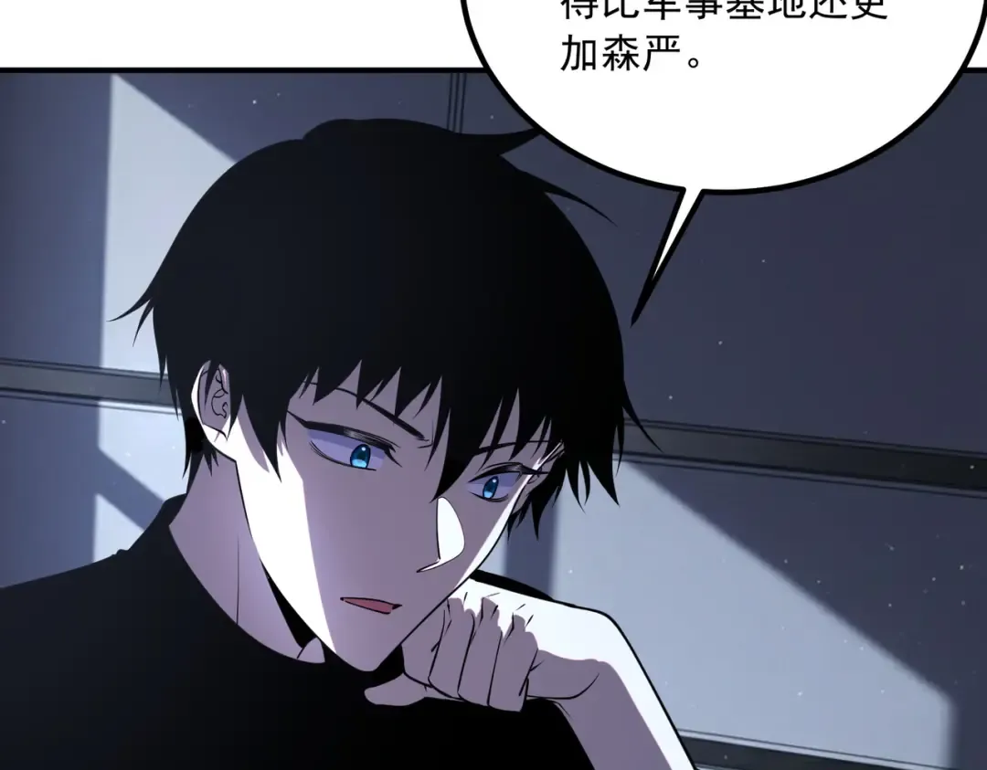 第46话 一人搞定 第9页
