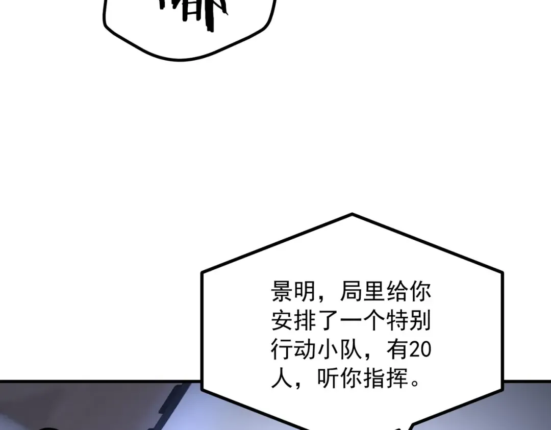 第46话 一人搞定 第13页