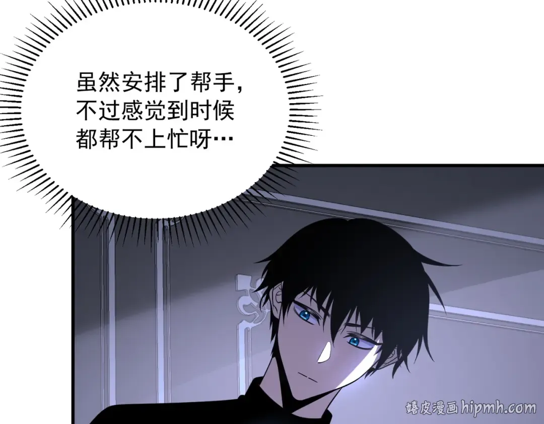 第46话 一人搞定 第16页