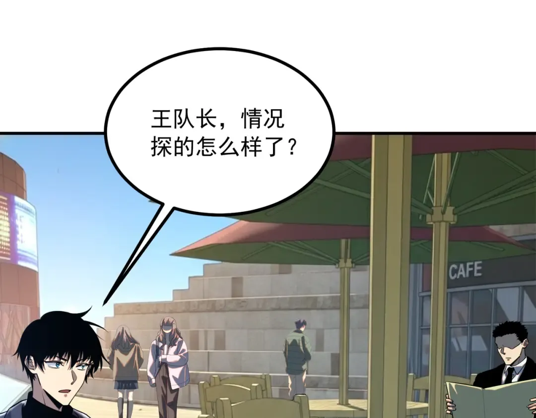 第46话 一人搞定 第23页
