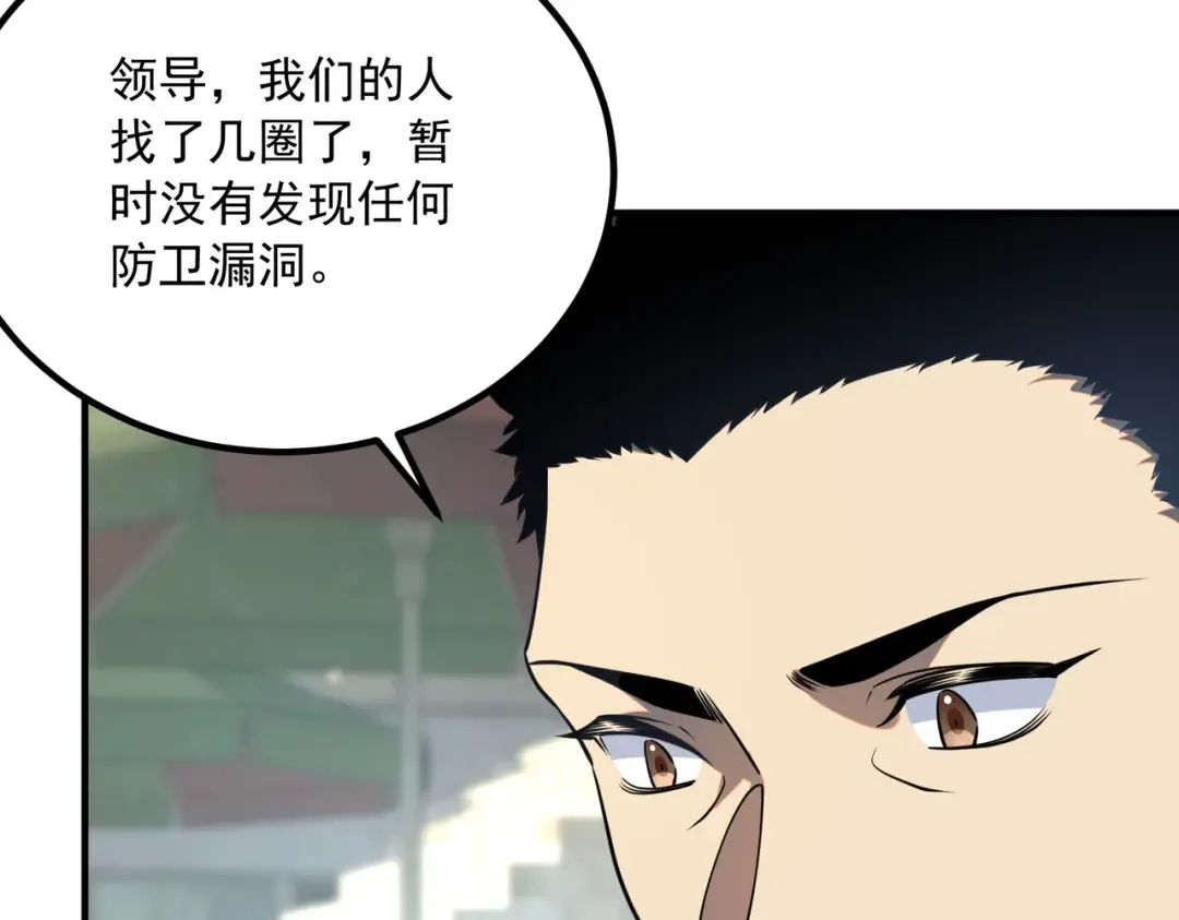 第46话 一人搞定 第26页