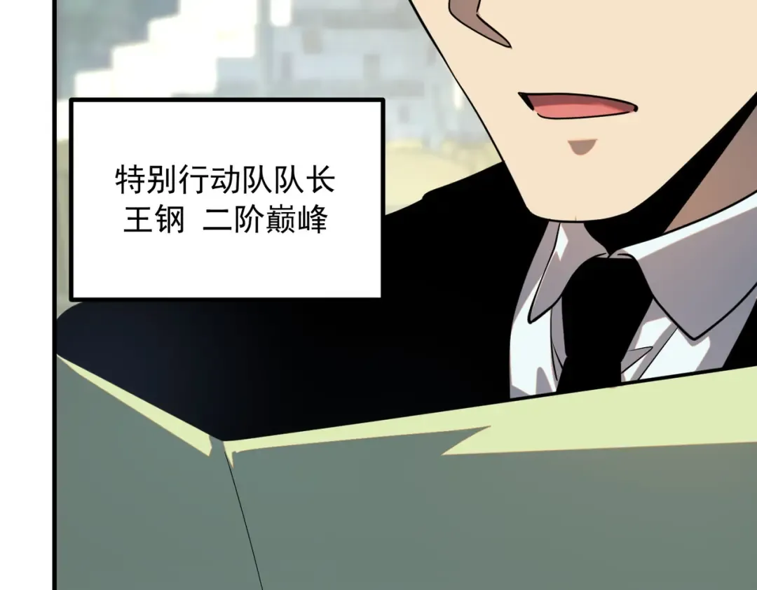 第46话 一人搞定 第27页