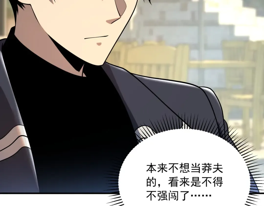 第46话 一人搞定 第30页