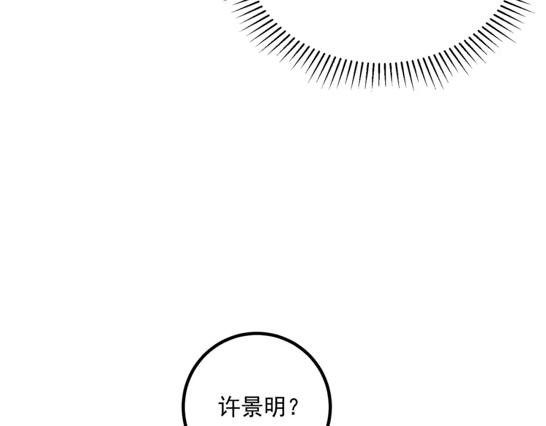 第46话 一人搞定 第31页