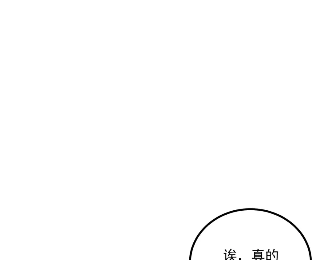 第46话 一人搞定 第33页