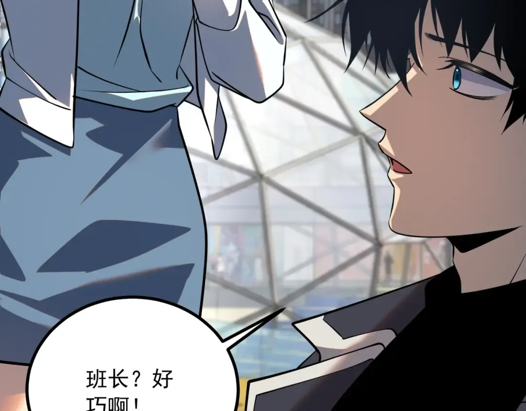 第46话 一人搞定 第35页