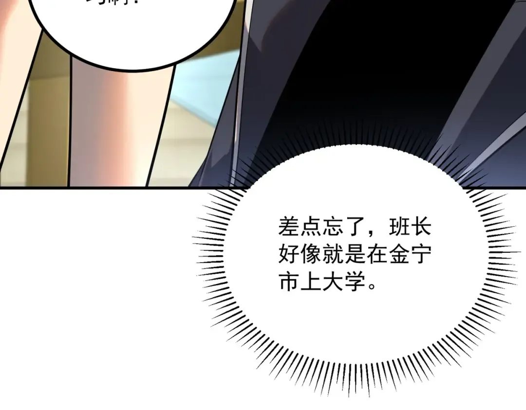 第46话 一人搞定 第36页