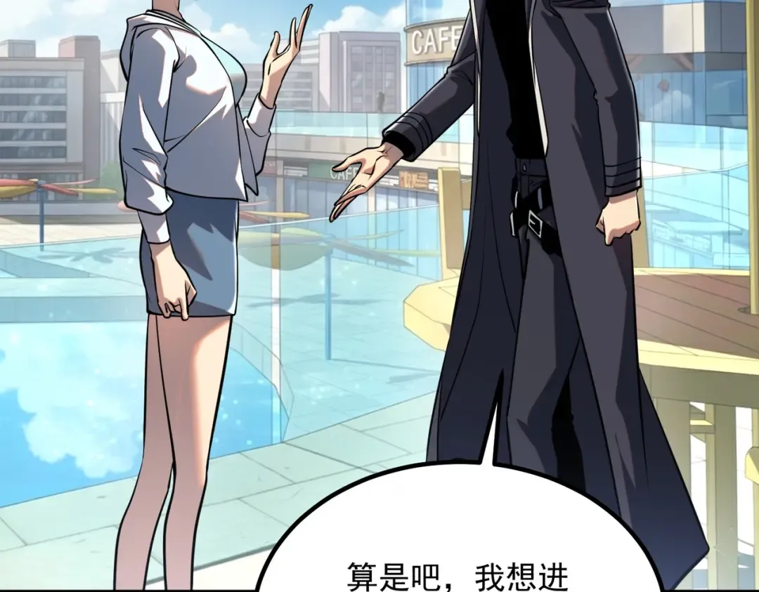 第46话 一人搞定 第38页
