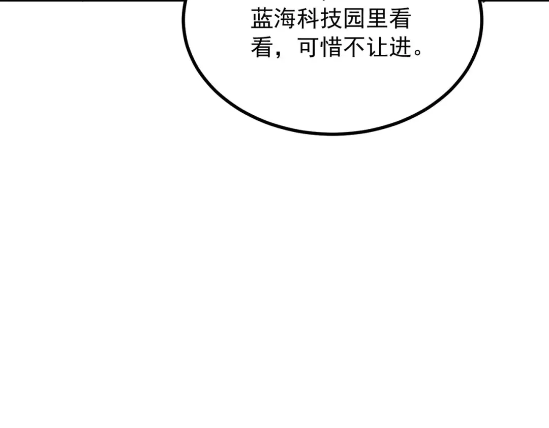 第46话 一人搞定 第39页