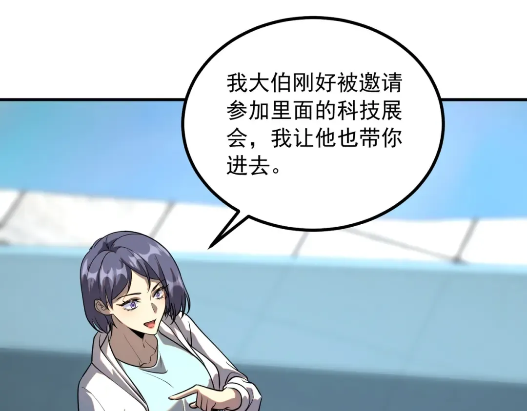 第46话 一人搞定 第41页