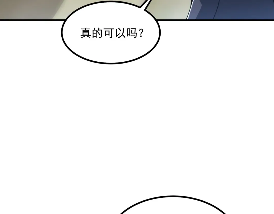 第46话 一人搞定 第43页