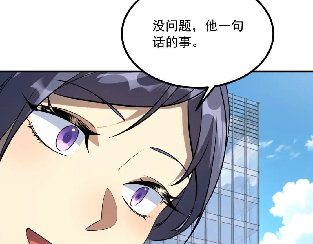 第46话 一人搞定 第44页