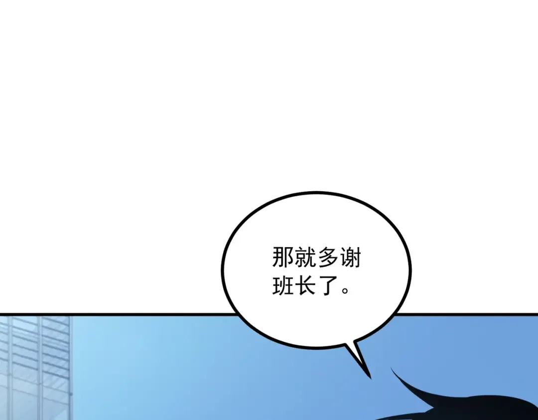第46话 一人搞定 第46页