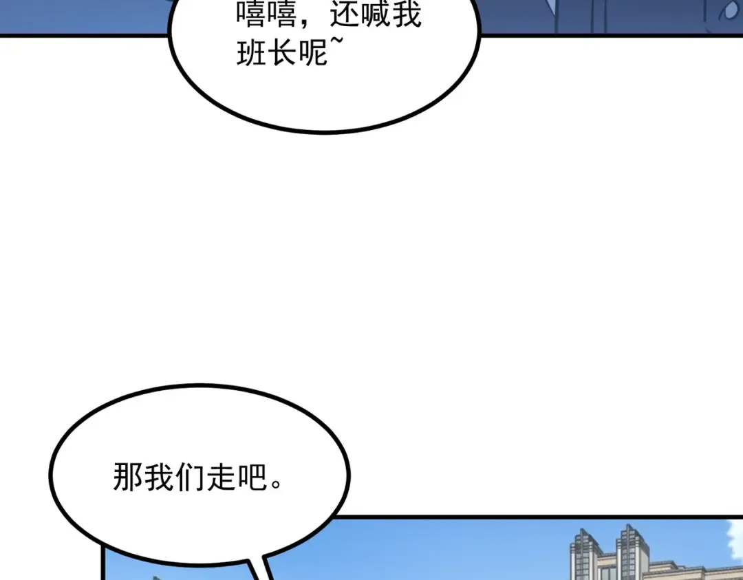 第46话 一人搞定 第49页