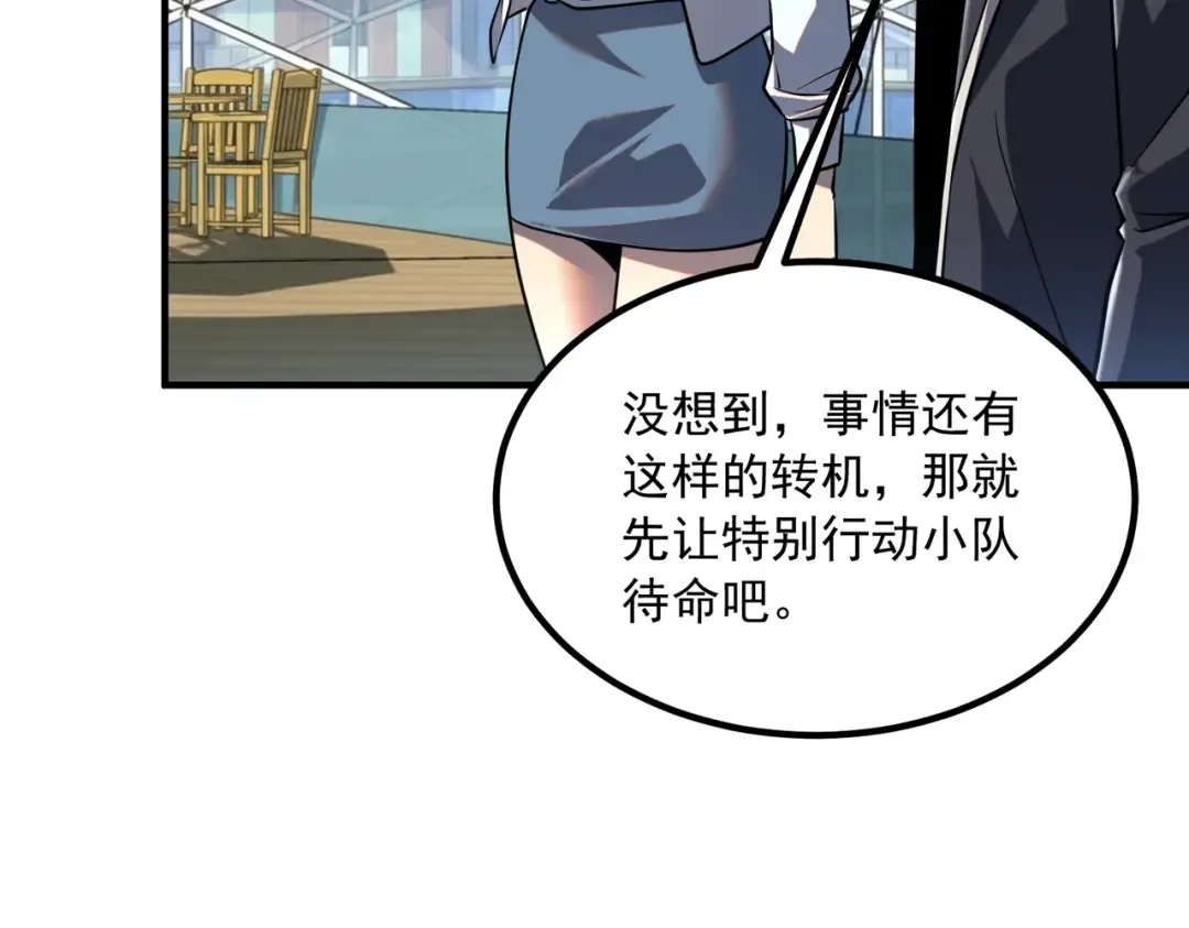 第46话 一人搞定 第51页
