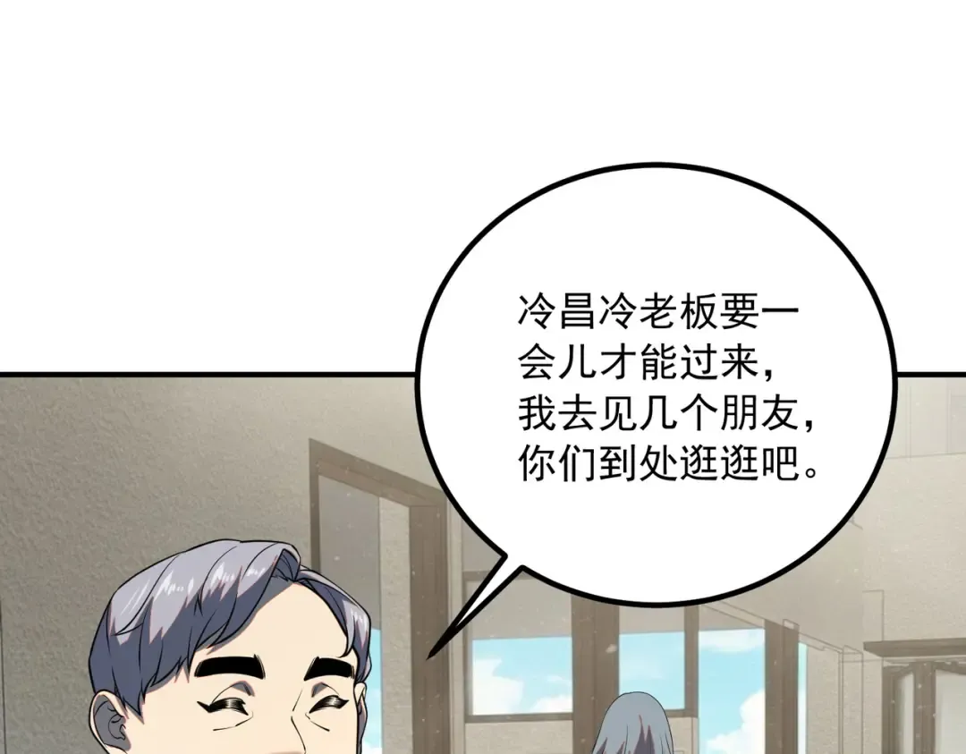 第46话 一人搞定 第59页