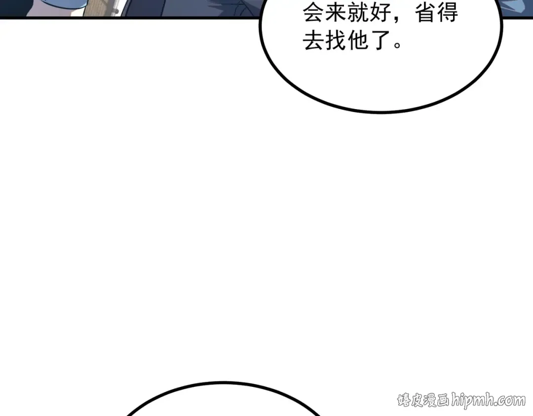 第46话 一人搞定 第64页