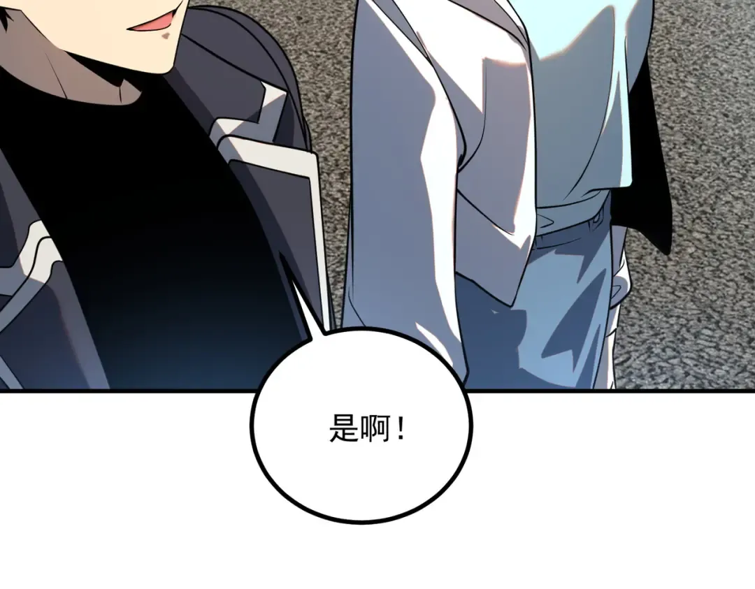 第46话 一人搞定 第66页