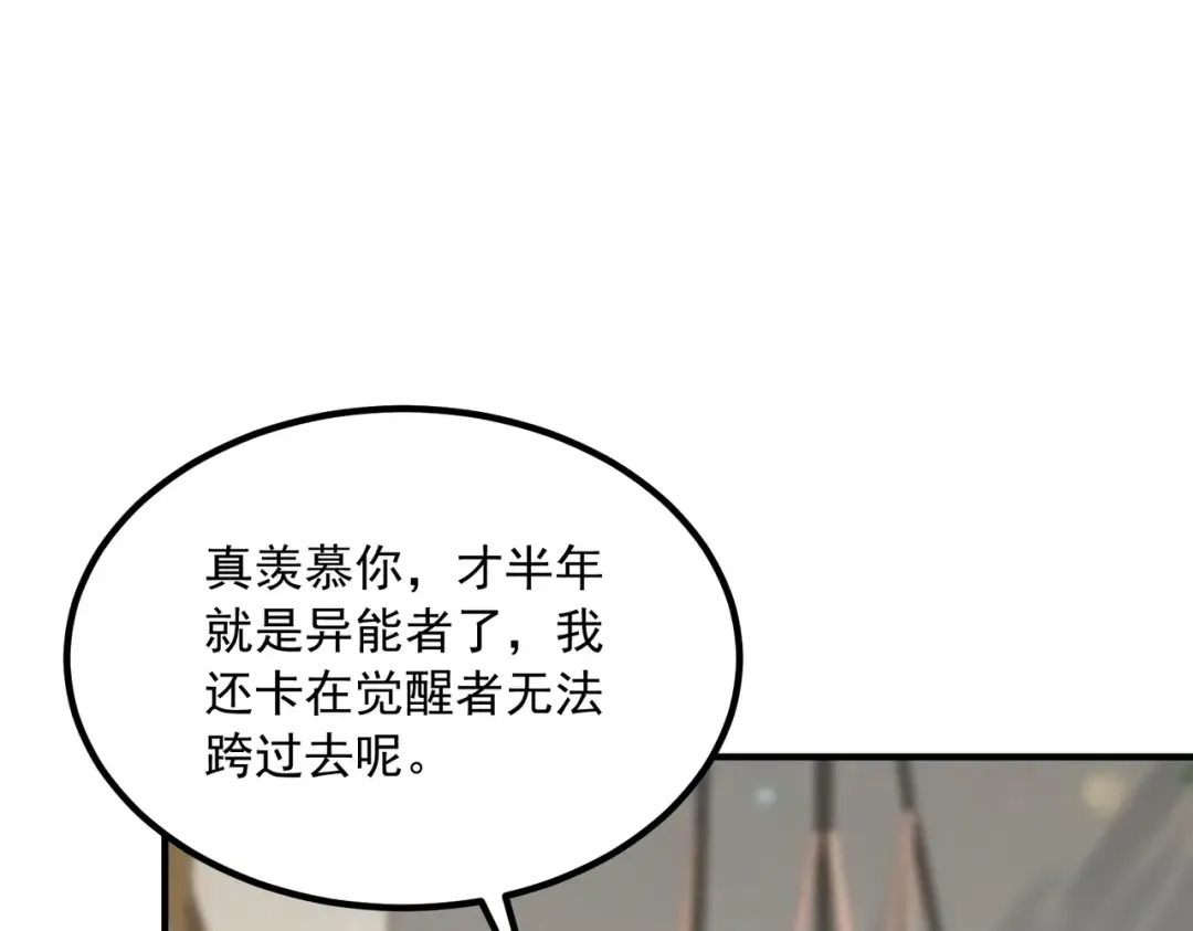 第46话 一人搞定 第67页