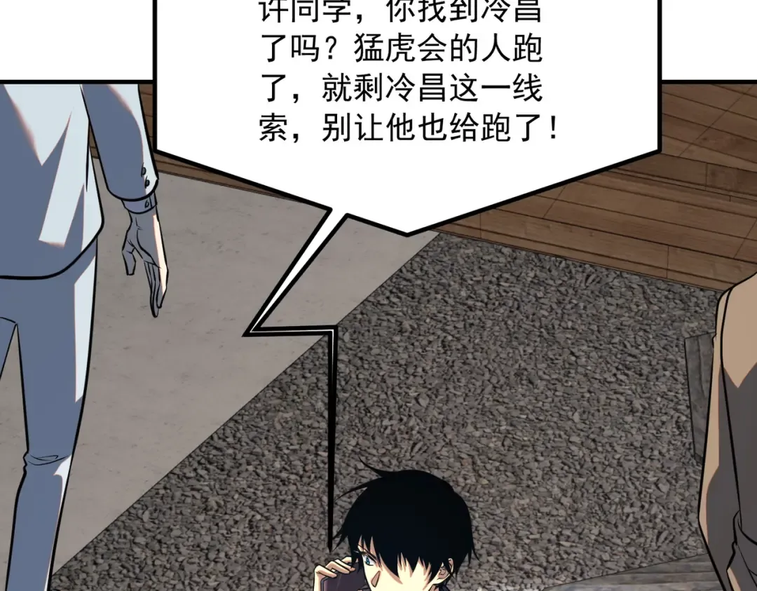 第46话 一人搞定 第73页