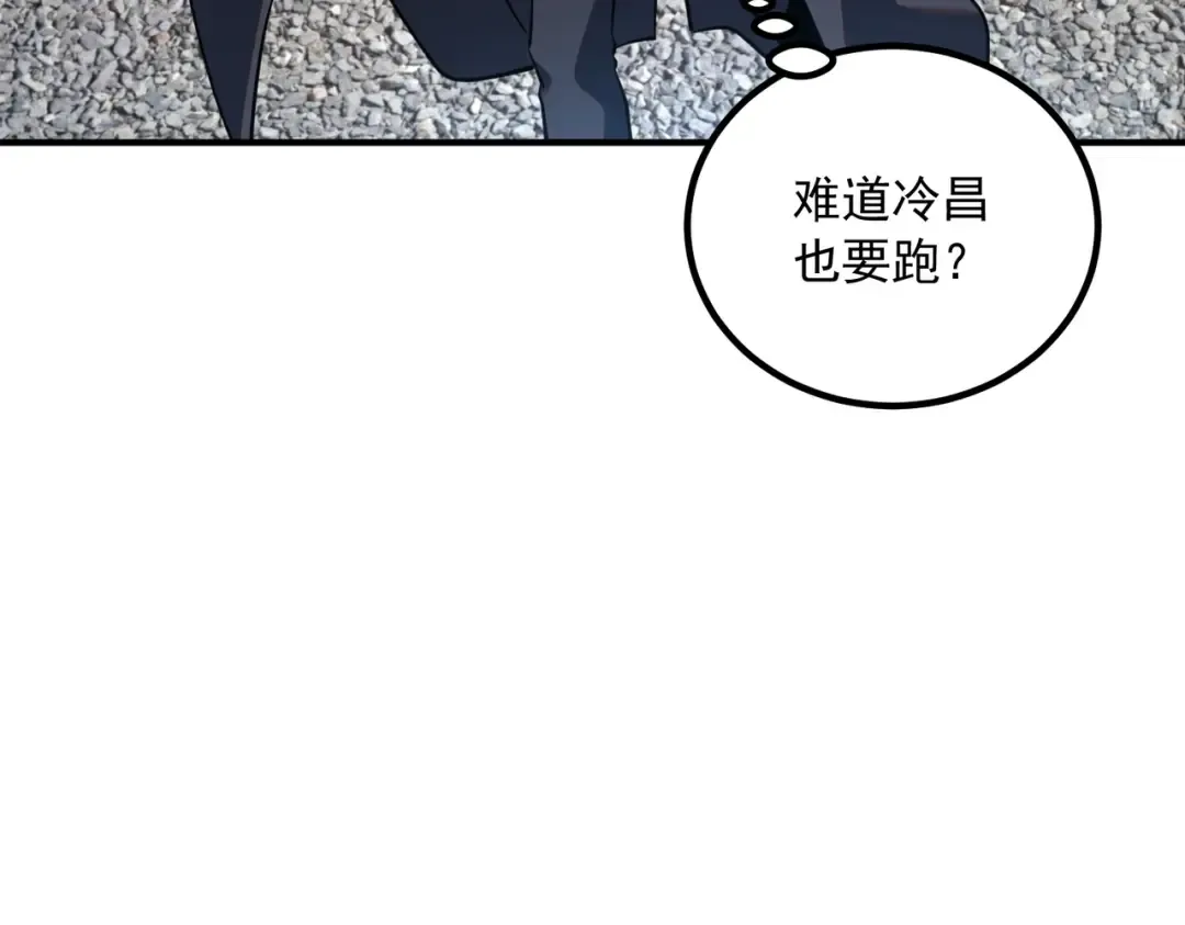 第46话 一人搞定 第75页