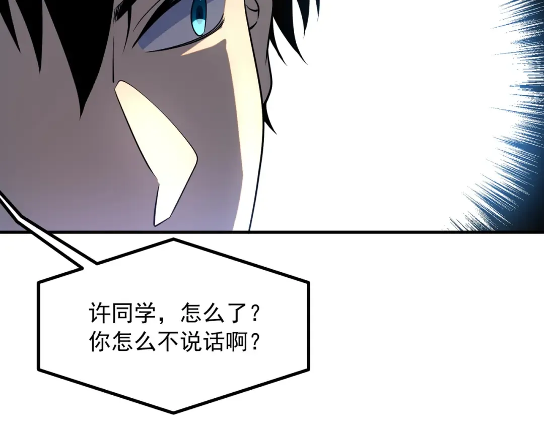 第46话 一人搞定 第78页