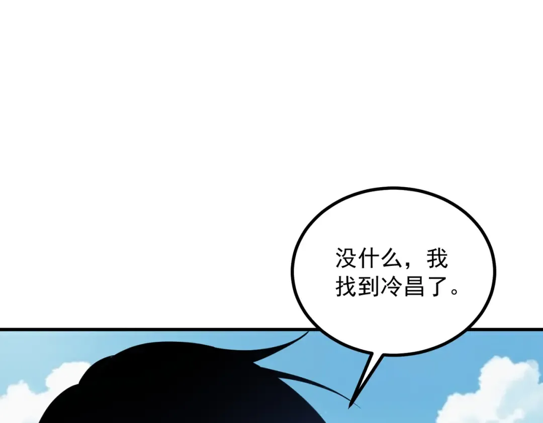第46话 一人搞定 第79页