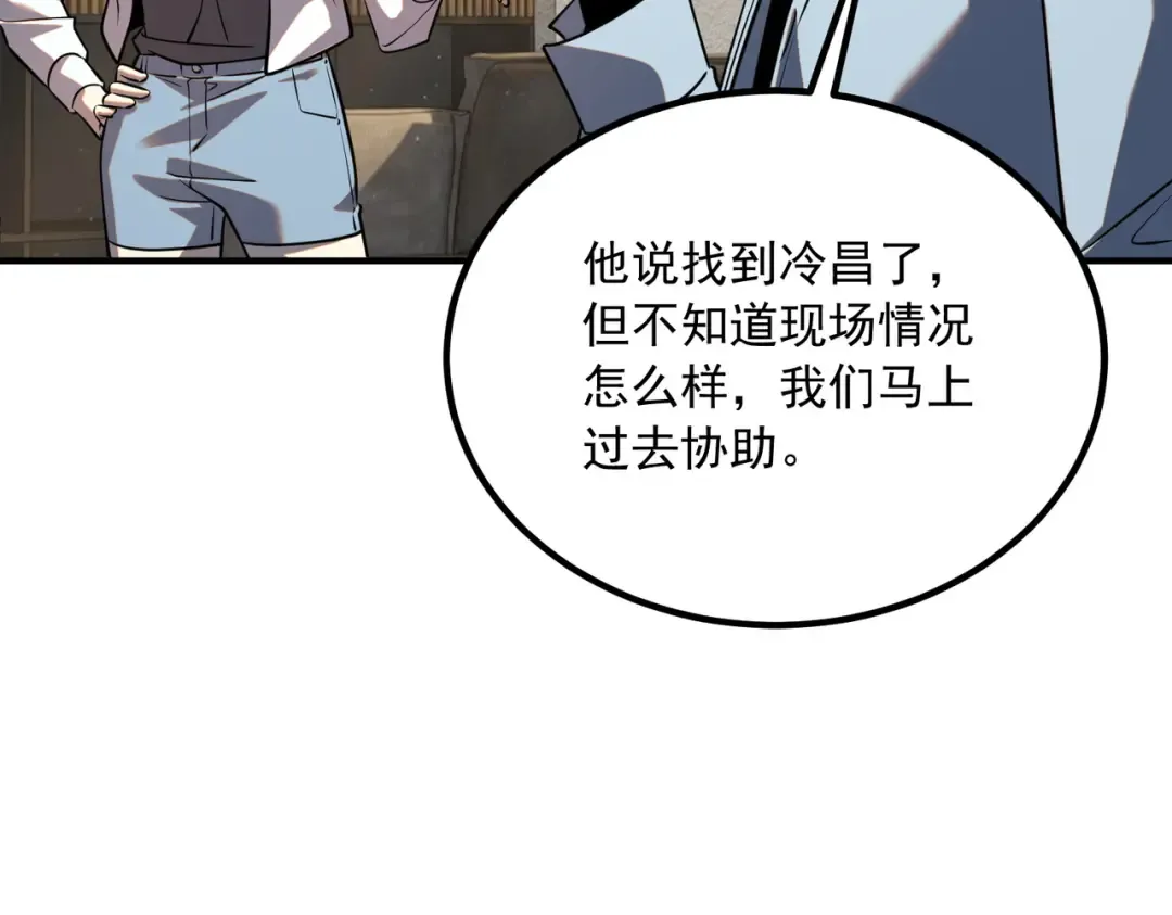 第46话 一人搞定 第84页