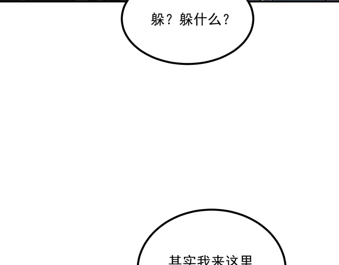 第46话 一人搞定 第87页