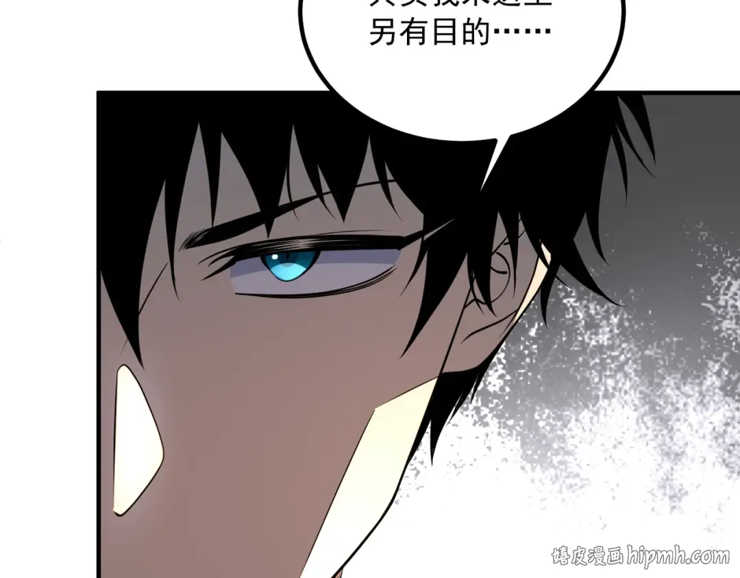 第46话 一人搞定 第88页