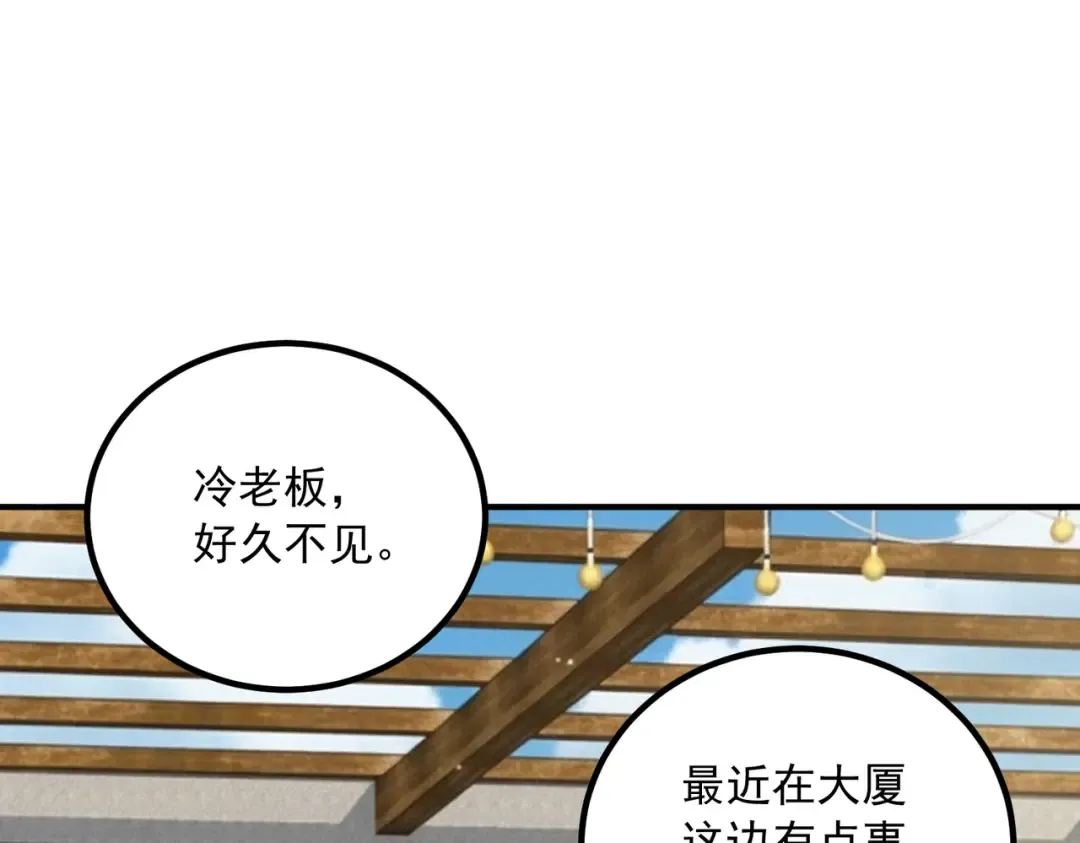 第46话 一人搞定 第90页