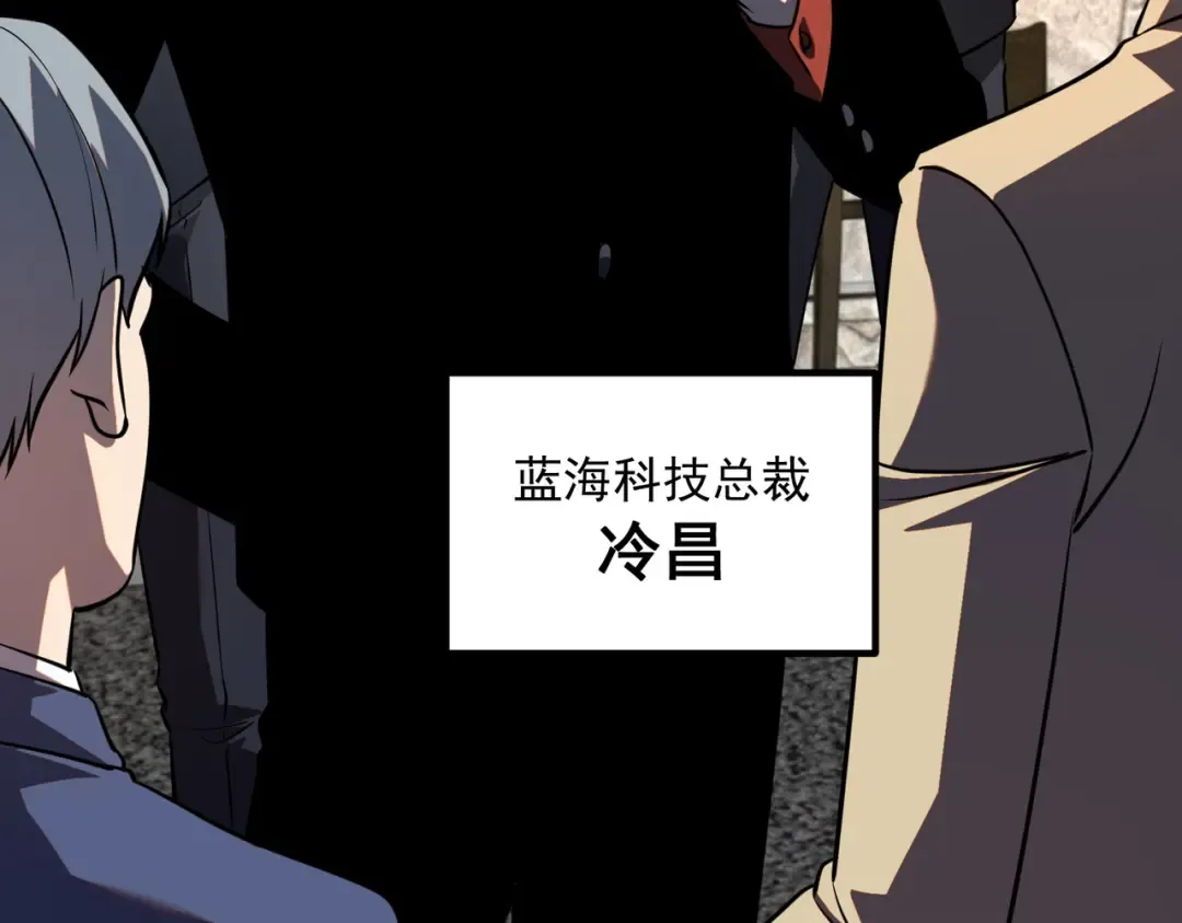 第46话 一人搞定 第92页