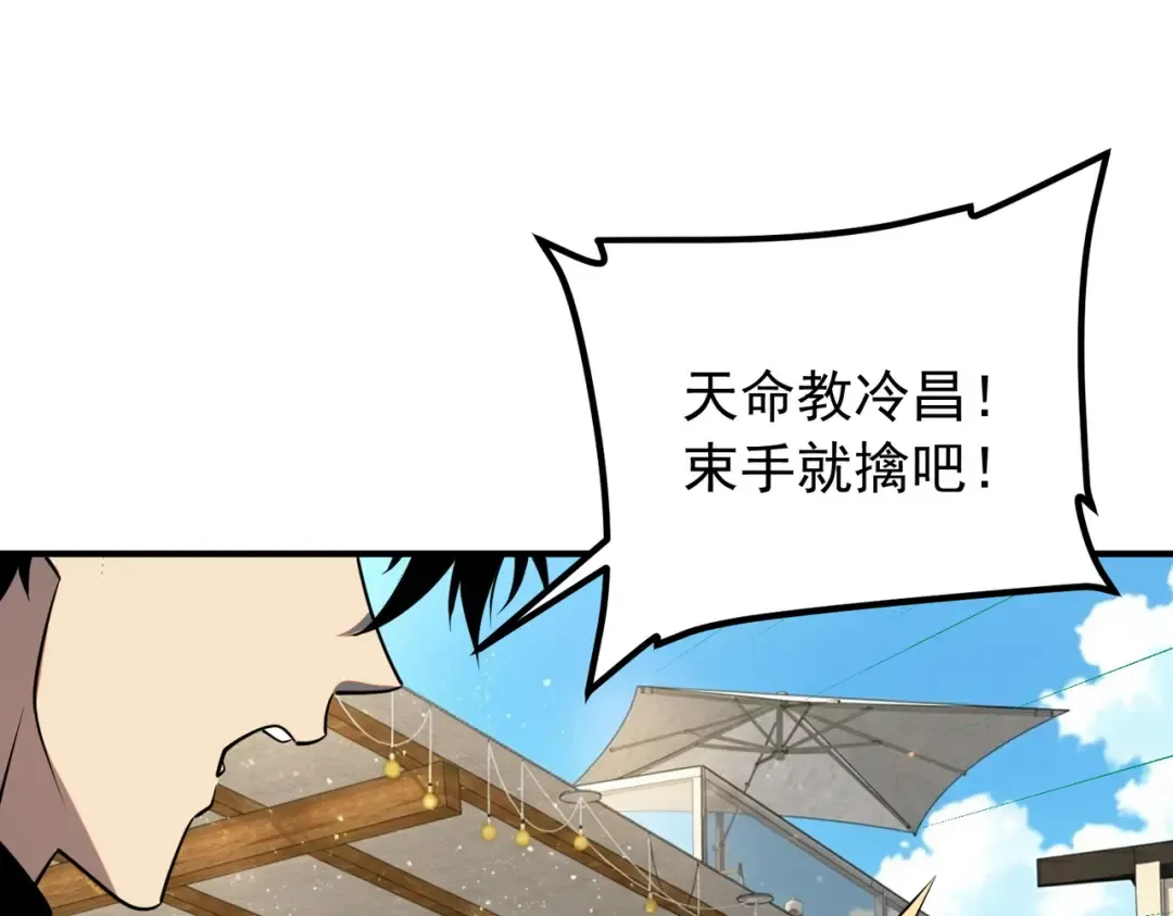 第46话 一人搞定 第95页