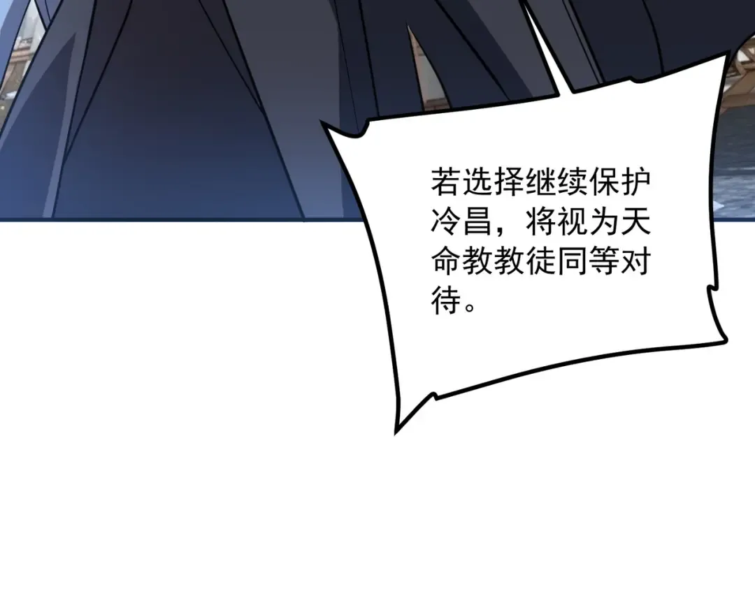 第46话 一人搞定 第100页