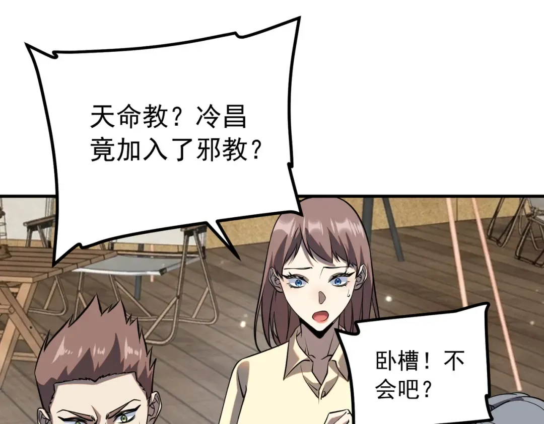 第46话 一人搞定 第101页